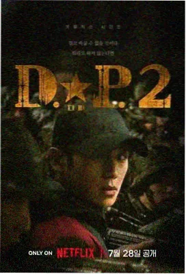 山那边的教室剧集海报
