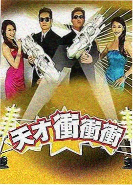 声波实验室综艺海报