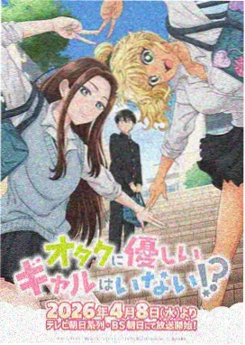 纸鸢少年动漫海报