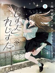 夜航校对员漫画海报